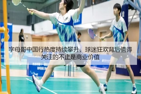 zi-mu-ge-zhong-guo-xing-re-du-chi-xu-pan-sheng-qiu-mi-kuang-huan-bei-hou-zhi-de-guan-zhu-de-bu-zhi-shi-shang-ye-jia-zhi-2-442.jpg